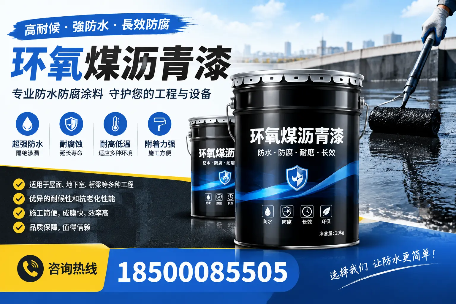 如何选择适合的环氧煤沥青漆？专家建议在大庆的最佳选项